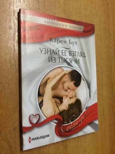 Узнай ее взгялд из тысячи