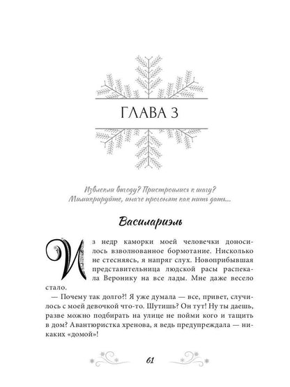 Попаданец наоборот, или Эльф в деле