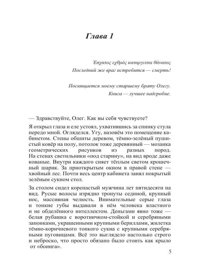 Бессистемная Отладка. Реабилитация