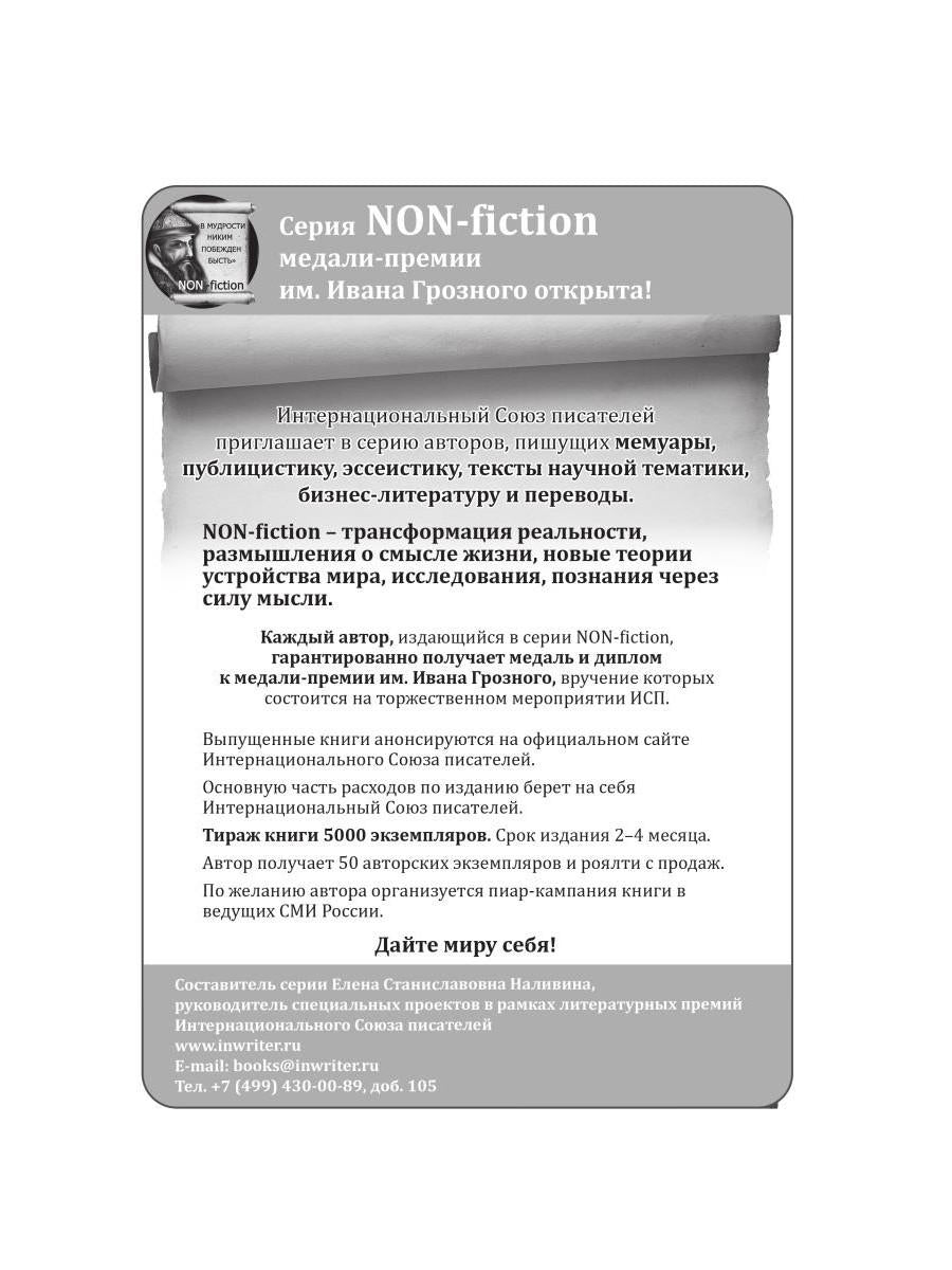 СовременникЪ: сборник. Вып. № 13, 2020