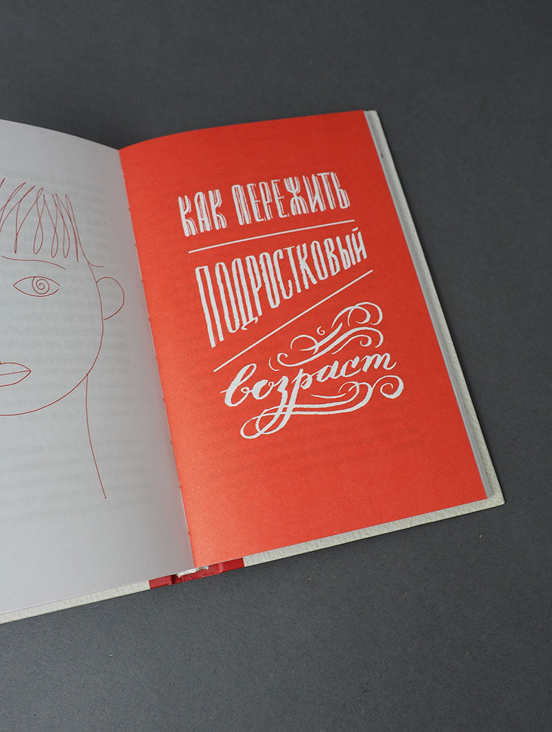 Сотвори любовь. Как вырастить счастливого ребенка. 5-е изд.