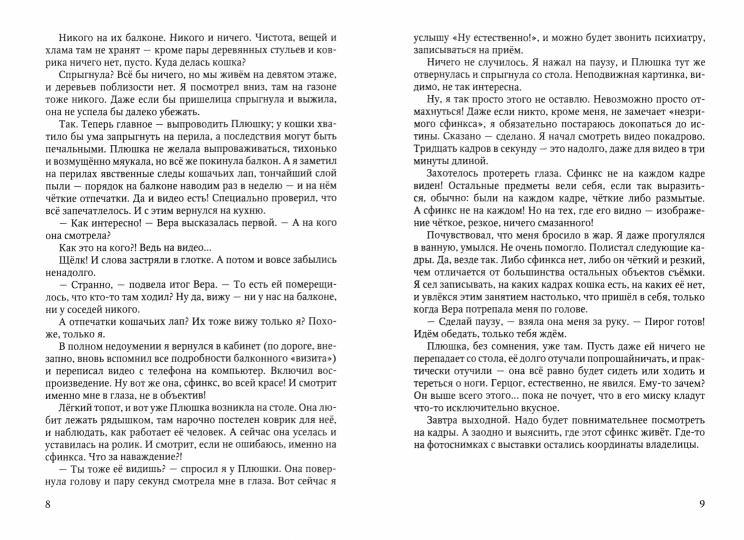 Гори, гори ясно