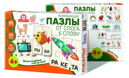 Татой.Развивающие Пазлы "От Слога к Слову" (арт.1203)