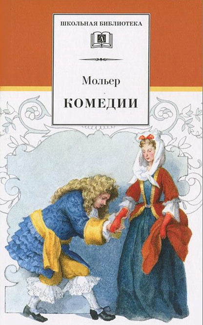 Комедии/ДЛ