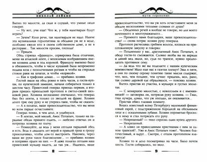 Шуты гороховые. Картинки с натуры