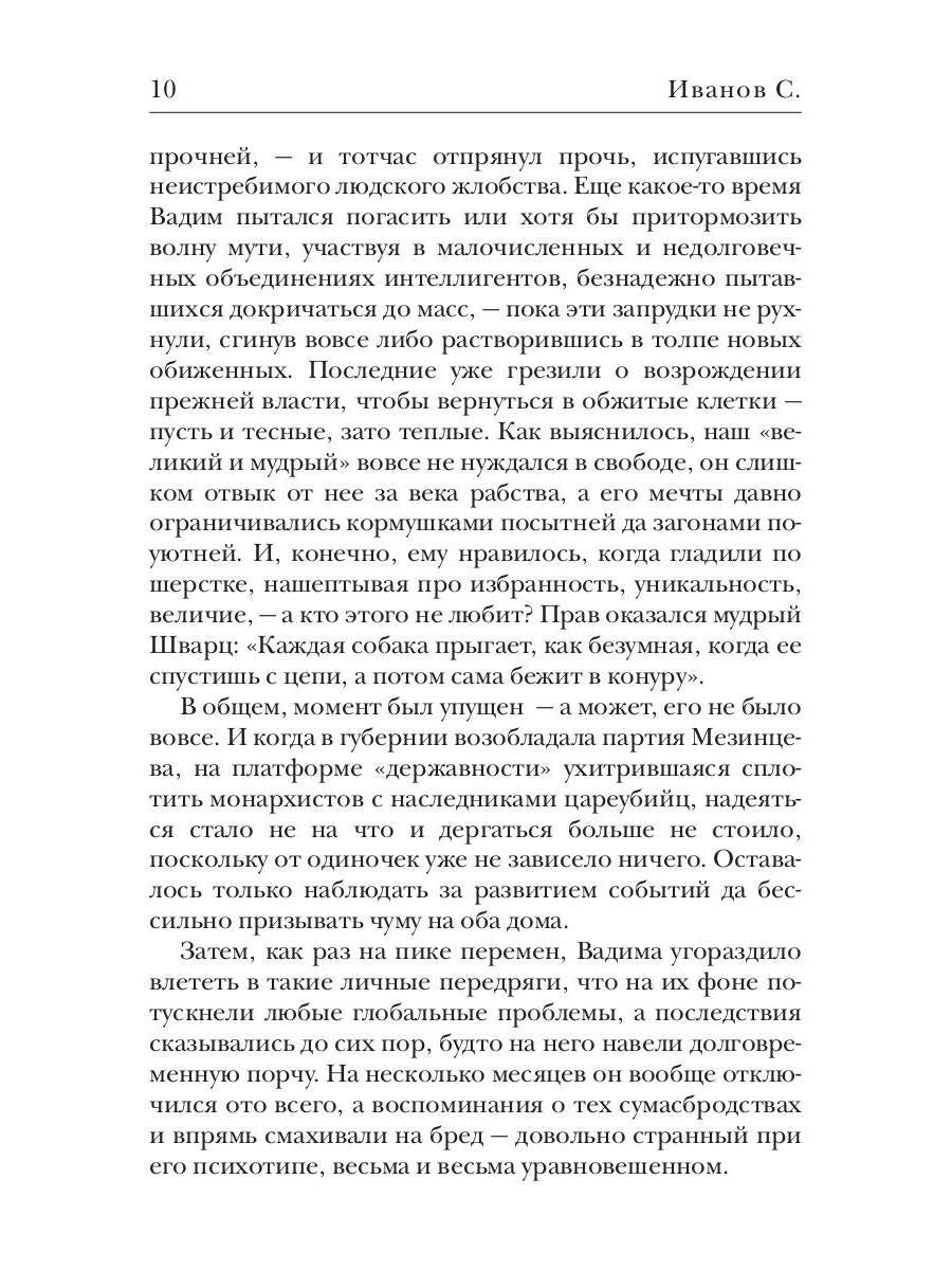 Мертвый разлив. Кн. 1