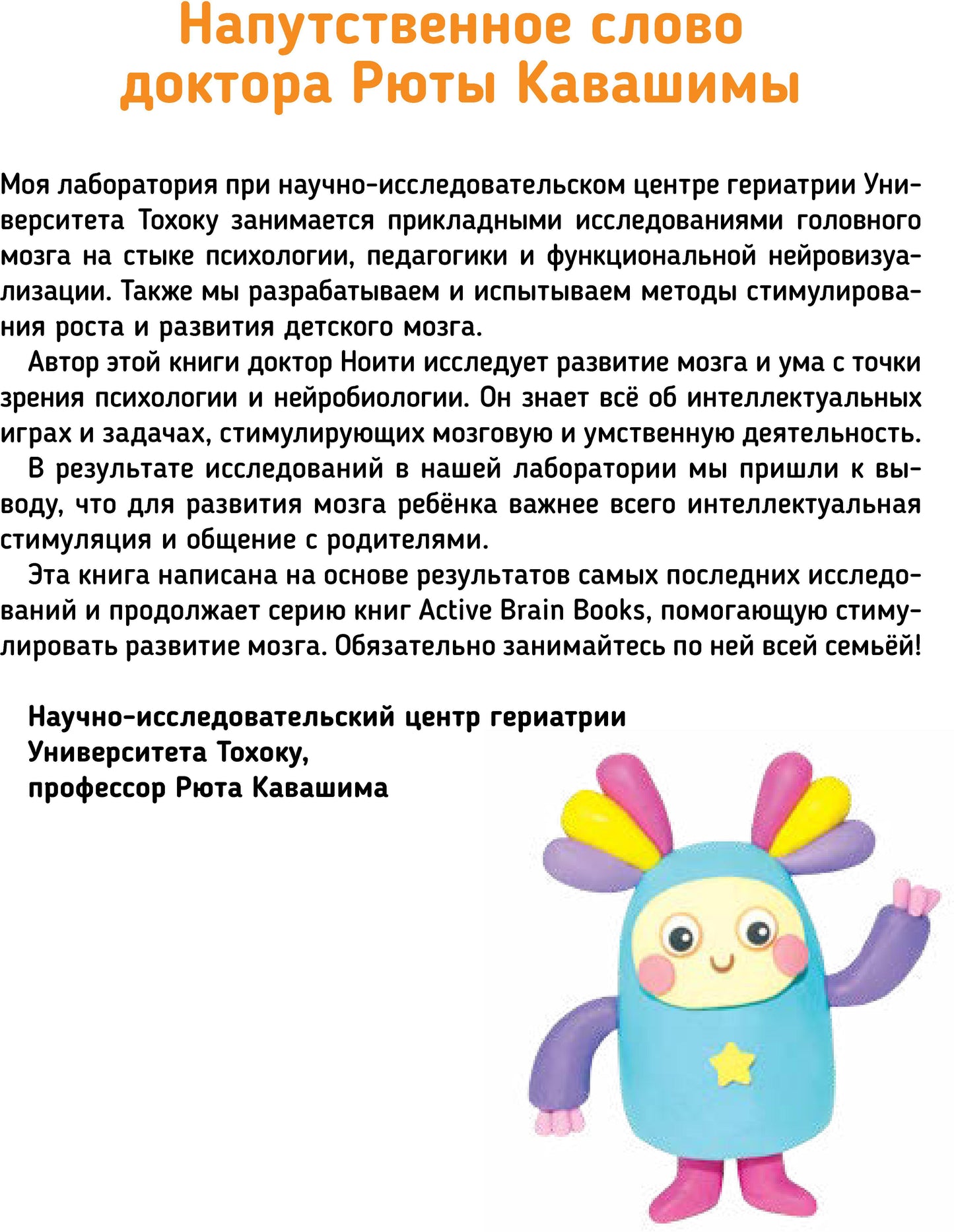 Тэнсай. Развиваем интеллект. 2-3 года (с наклейками)
