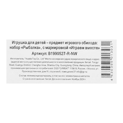 Игра рыбалка Чебурашка блист.53*22*3,5см ИГРАЕМ ВМЕСТЕ в кор.2*36шт