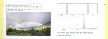 Изобразительное искусство. 2 класс. Рабочая тетрадь.