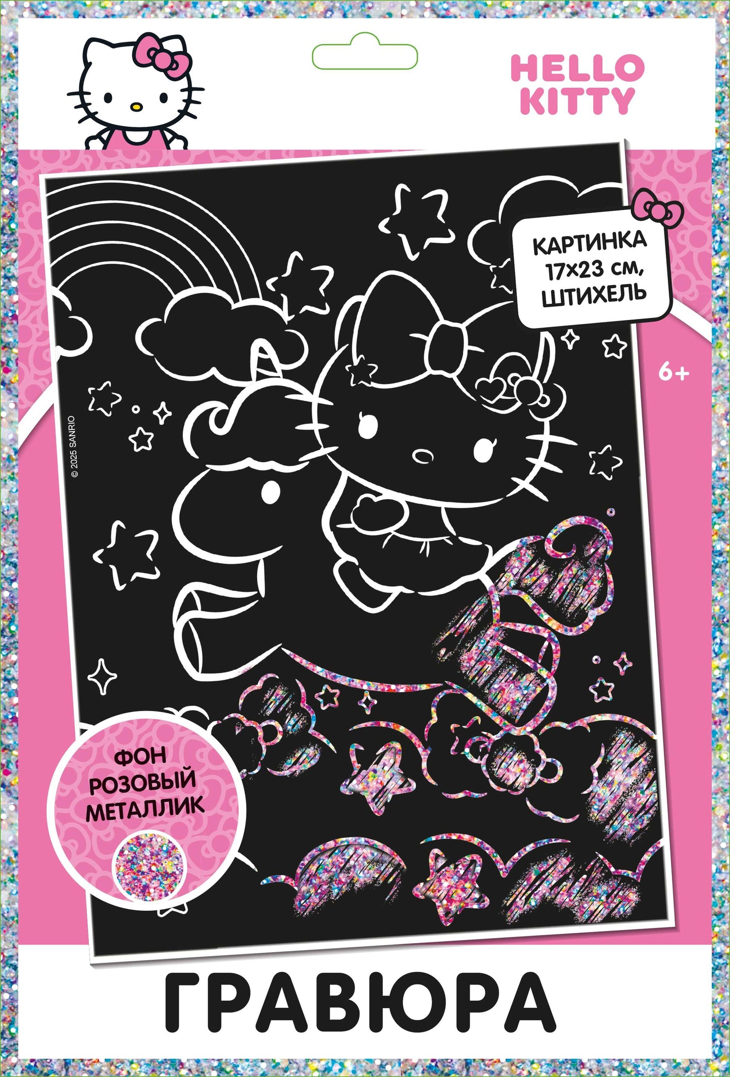 Хэллоу Китти. Скретч гравюра.