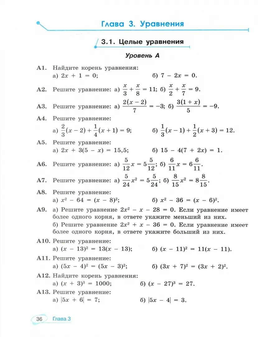 Ященко 7-9 кл. Математика. Универсальный многоуровневый сборник задач. Ч.1 Алгебра. Учебное пособие./Шестаков С.А.