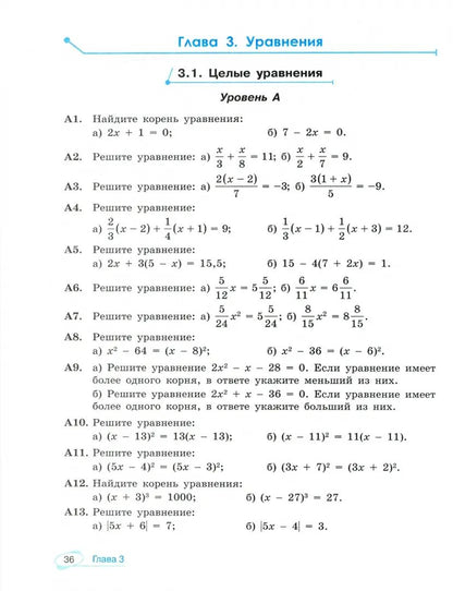 Ященко 7-9 кл. Математика. Универсальный многоуровневый сборник задач. Ч.1 Алгебра. Учебное пособие./Шестаков С.А.