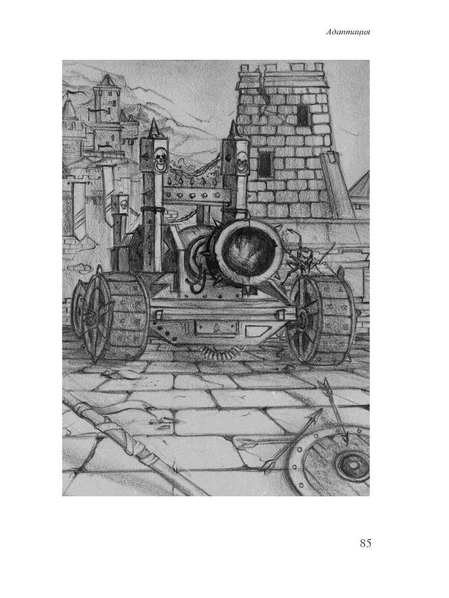 Бессистемная Отладка. Адаптация