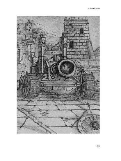 Бессистемная Отладка. Адаптация