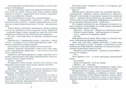 Черная тропа