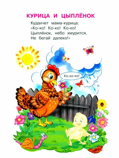 Домашние животные. Играем и учимся (с наклейками). /Шестакова.