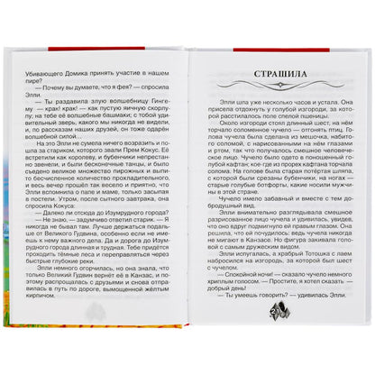 "УМКА". ВОЛШЕБНИК ИЗУМРУДНОГО ГОРОДА. А.М.ВОЛКОВ (ВНЕКЛАССНОЕ ЧТЕНИЕ). 125Х195ММ 176 СТР. в кор.16шт