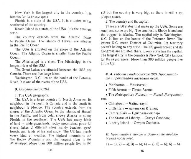 Все домашние работы к учебнику англ. языка к УМК Афанасьевой "Rainbow English" 6 класс учебнику и рабочей тетради. ФГОС/Болотова (СТАНДАРТ)