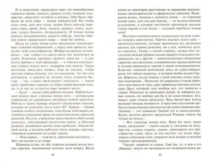 Попрыгун