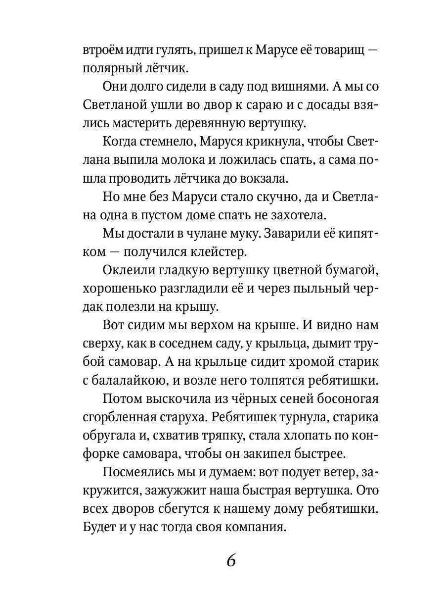 Голубая чашка: рассказ