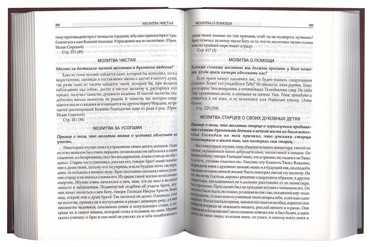 Parmi eux, l'hôtellerie Ignatya Briannova. Coût. Métropolite Jean (Снычев)