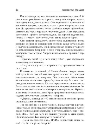 Дубликат. Колония. Кн. 3