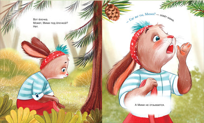 Орлова А. Мими, я тебя люблю