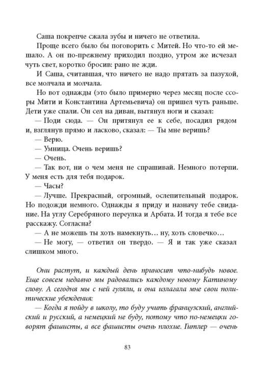 Любимая улица