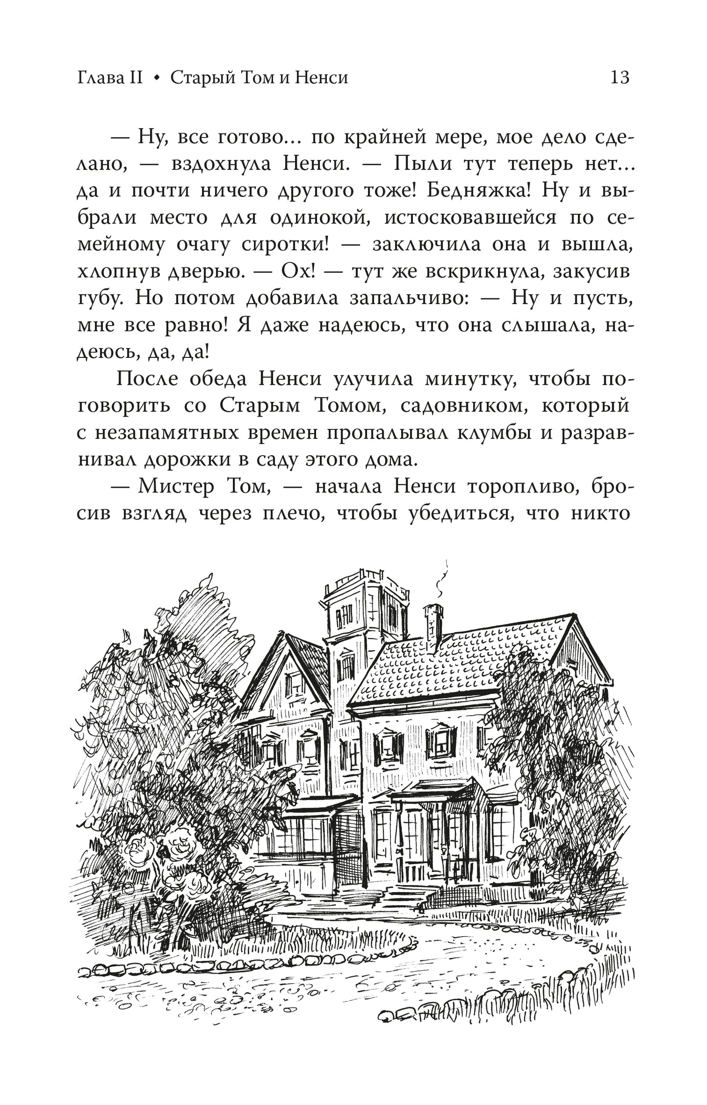 Портер. Поллианна (пер Батищевой)