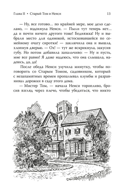 Портер. Поллианна (пер Батищевой)