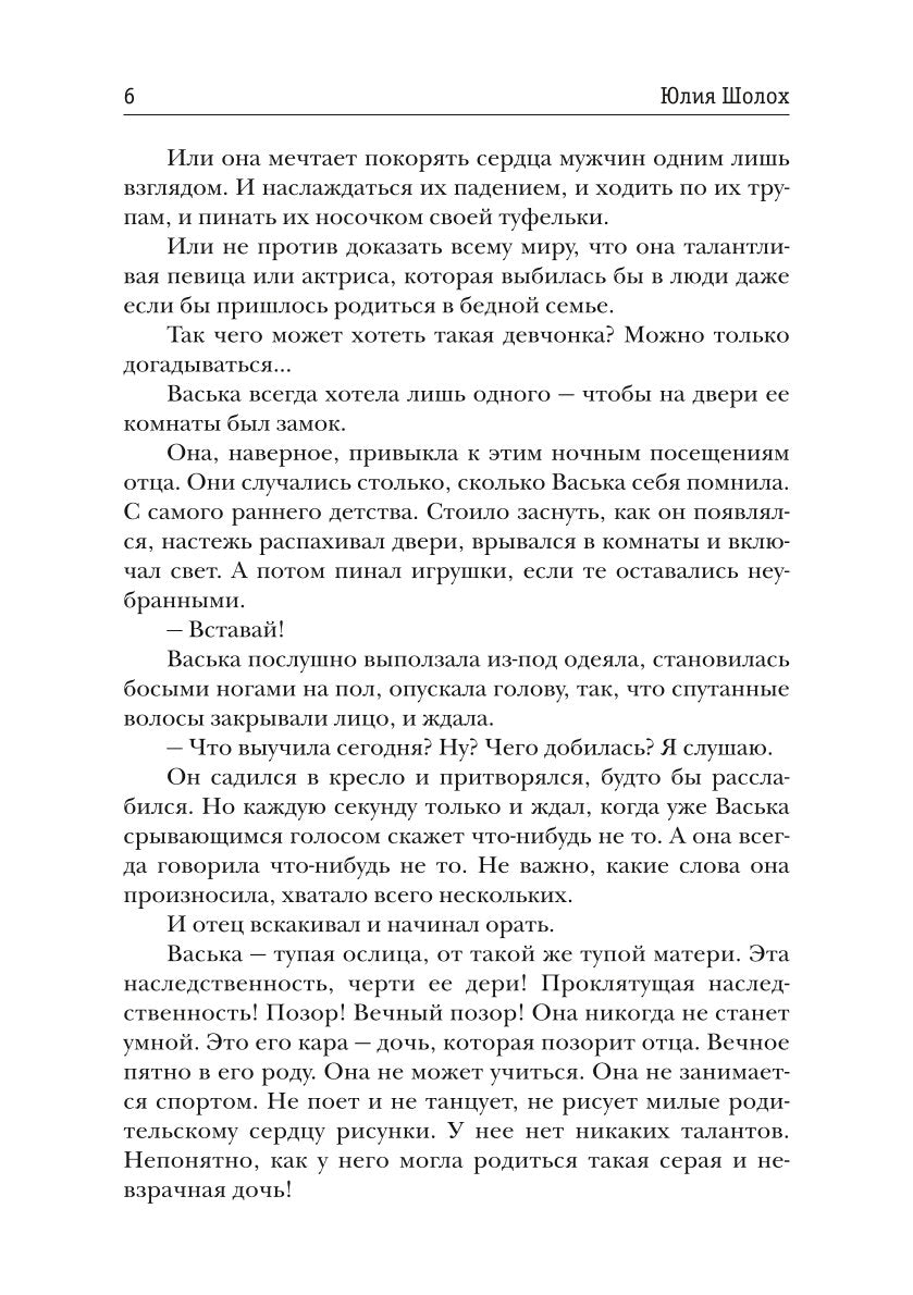 Черный сектор. Вор. Кн. 4