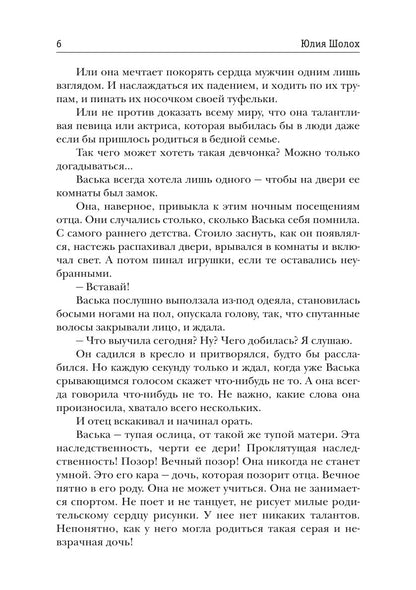 Черный сектор. Вор. Кн. 4