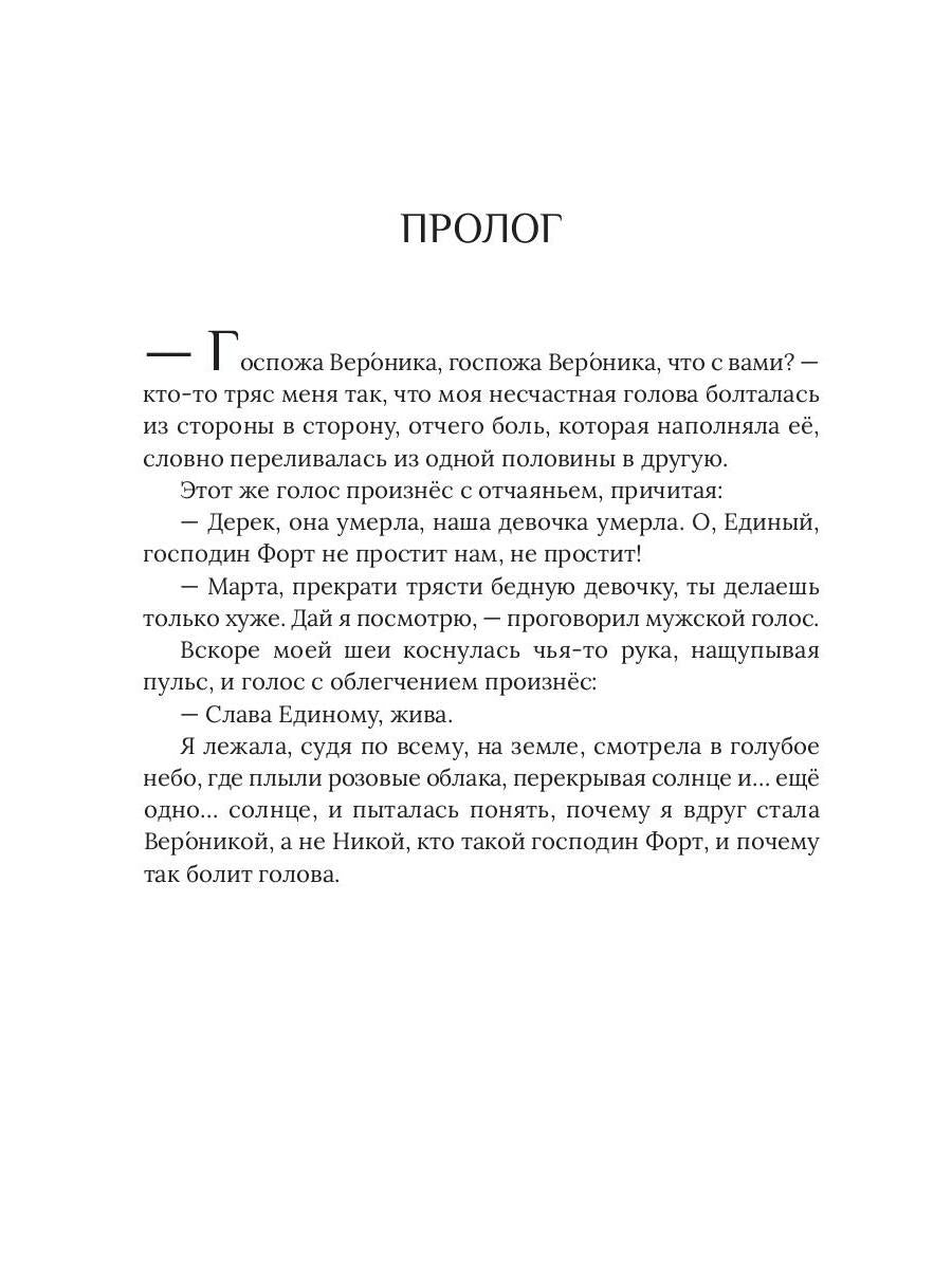 Дом быта госпожи попаданки