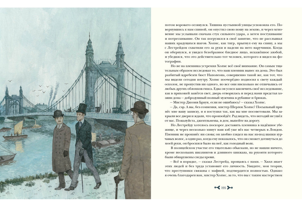 Возвращение Шерлока Холмса : [рассказы] / А. К. Дойл ; пер. с англ. ; ил. О. Н. Пахомова. — М. : Нигма, 2019. — 320 с. : ил. — (Страна приключений).