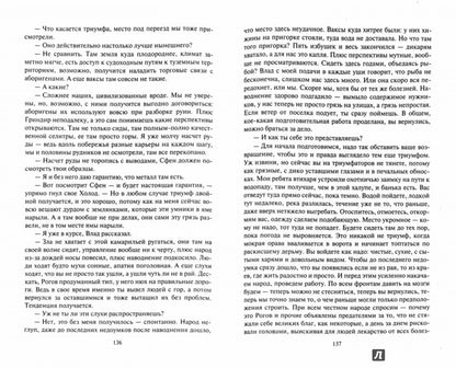 Новые земли: фантастический роман. Каменистый А.