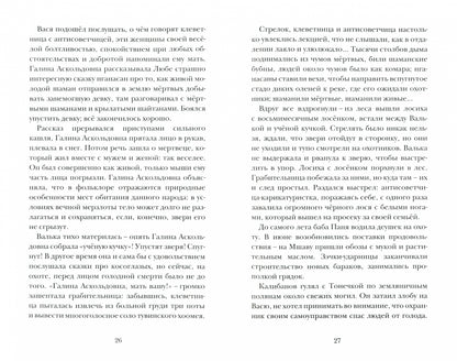 София Синицкая "Система полковника Смолова и майора Перова" СПб.: Лимбус Пресс, ООО "Издательство К. Тублина", 2020 г. -249 с.
