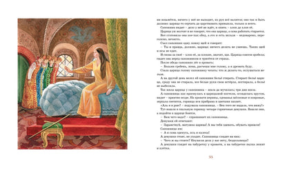 Волшебное кольцо