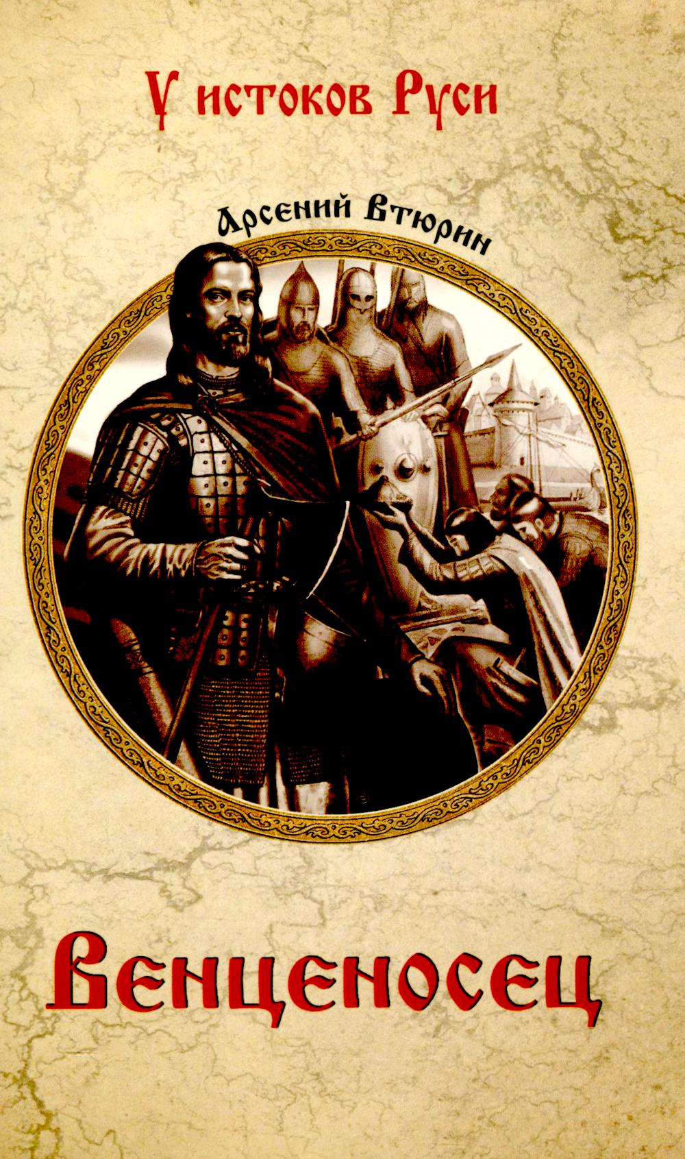 УИР Венценосец (12+)