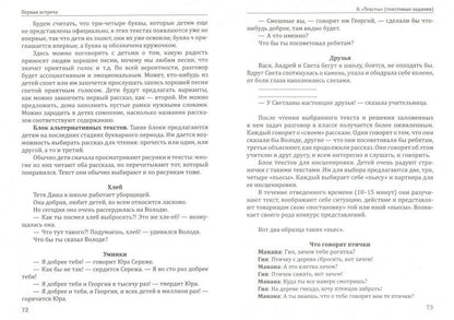 Основы гуманной педагогики. Кн. 11. Родной язык и развитие письменной речи