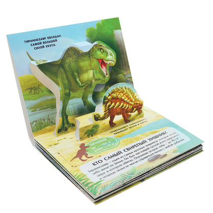 Набор "Коллекция карманных POP-UP энциклопедий. Комплект № 2" (книжки-панорамки 6 шт.)