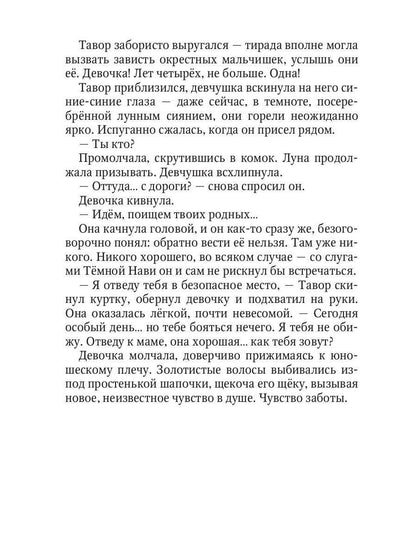 Тьма над Островом Дракона