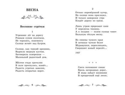 Рожь, рожь...