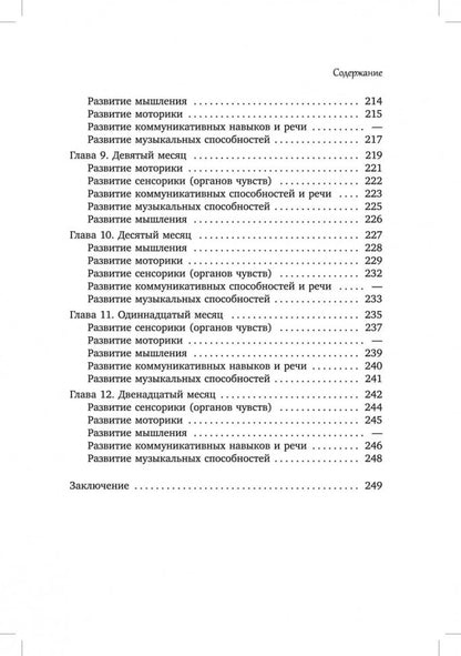 Развитие ребенка: Первый год жизни. Практический курс для родителей. Кулакова Н.И.