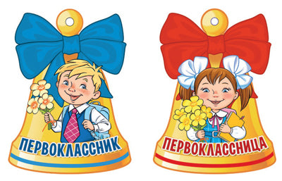 *КБ-14821 Комплект вырубных фигурок. Колокольчик (в наборе 40 шт.)/ВБ