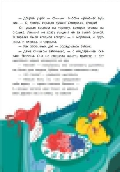 Туисова. Кошка Люпина и хвойное облако