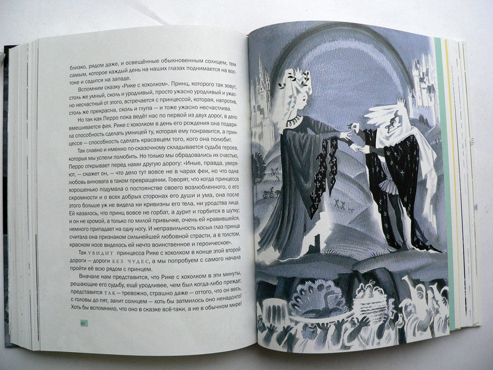Волшебники приходят к людям.: Книга о сказке и о сказочниках А.И. Шаров. - (Дар Речи).