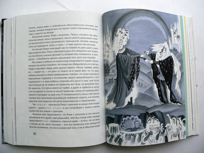 Волшебники приходят к людям.: Книга о сказке и о сказочниках А.И. Шаров. - (Дар Речи).