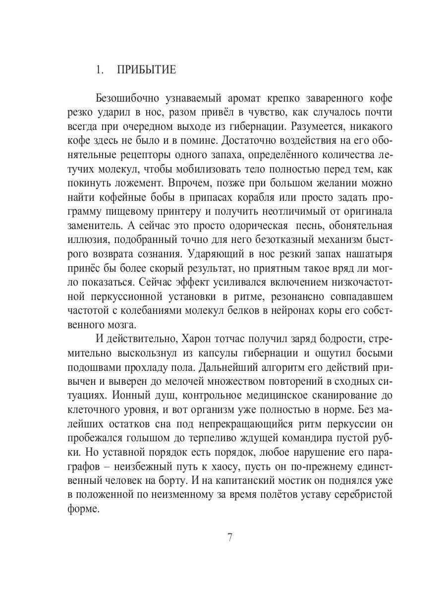 Закат эмпатизма