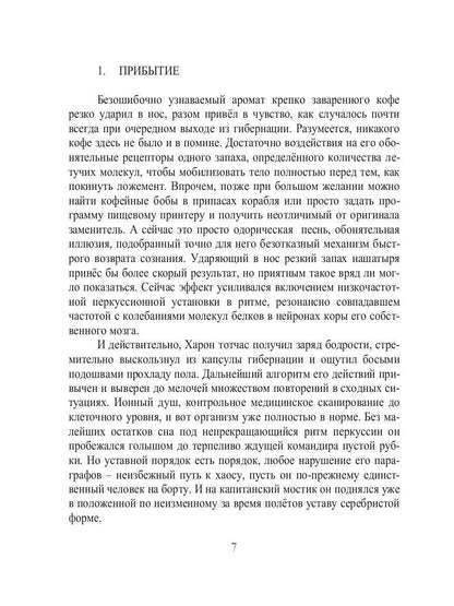 Закат эмпатизма