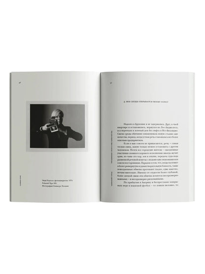 Одинокий Город. Упражнения в искусстве одиночества